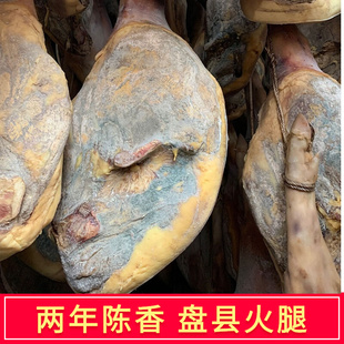 贵州盘州特产盘县坪地两年陈香整只非金华火腿500g自然块包装 食品