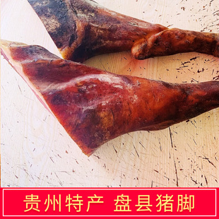 贵州火腿盘县火腿盘州金钱腿整支5斤特价包邮原产地直发批发优惠