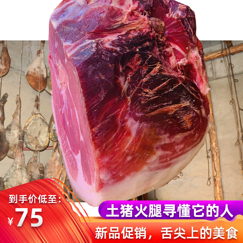 盘县火腿非金华火腿三年陈贵州特产生吃农家火腿非西班牙意大利