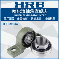 HRB 哈尔滨轴承 UCP 217 218 带座外球面