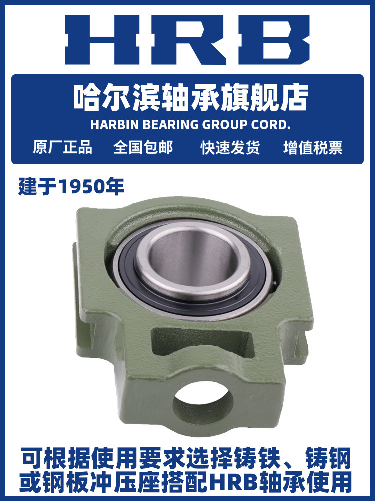 HRB哈尔滨轴承 UCT 305 306 307 308 309 310 311 312 带座外球面