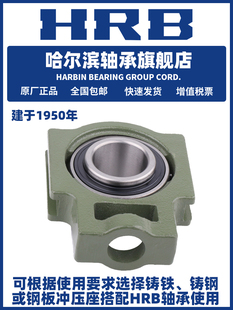 HRB哈尔滨轴承 UCT 305 306 307 308 309 310 311 312 带座外球面