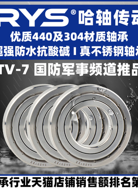 RYS 不锈钢轴承 6012 6013 6014 6015 6016 6017 ZZ 440 304 材质
