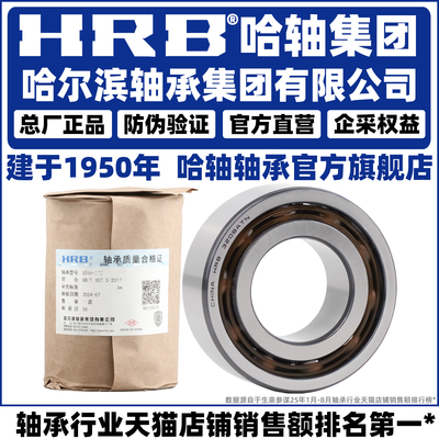 哈尔滨轴承保证原厂正品