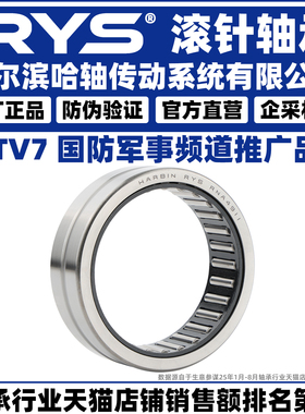 滚针轴承大全 RNA NA5900 5901 5902 5903 5904 5905 5910 5919