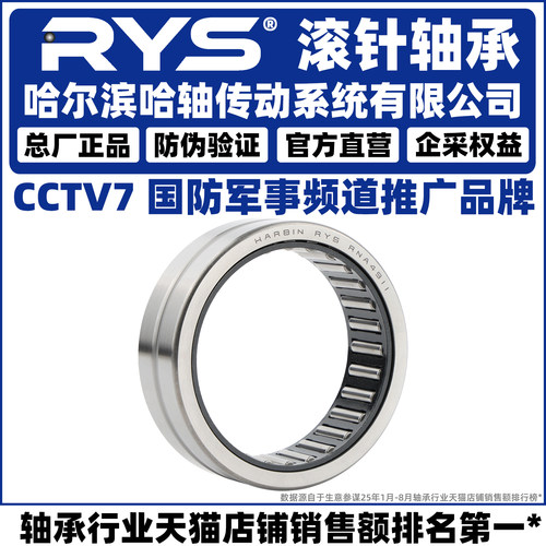 滚针轴承大全 RNA NA5900 5901 5902 5903 5904 5905 5910 5919