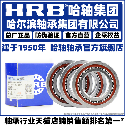 哈尔滨配对轴承保证原厂正品