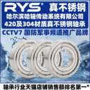 440 材质 6201 6204 6205 6203 6200 6202 304 RYS 不锈钢轴承
