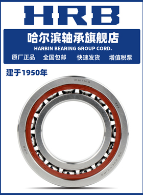 Hrb哈尔滨轴承7308 7309 7310 7311 7312 7313 C Ac