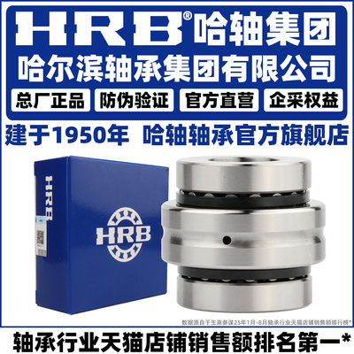HRB 哈尔滨轴承旗舰店 ZARF 1762 2575 40115 90210 TN/P5