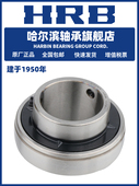 201 205 202 Hrb哈尔滨轴承Uc 203 204 206 207无阀座外球面