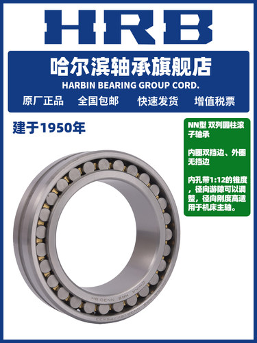 Hrb哈尔滨轴承Nn 3006 3007 3008 3009 K/W33 P5 P4圆柱滚子