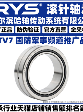 滚针轴承大全 RNA NA4900 4901 4902 4903 4904 4905 4916-NA4928