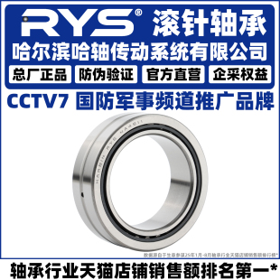 4901 4902 4916 RNA NA4928 4905 NA4900 4904 滚针轴承大全 4903