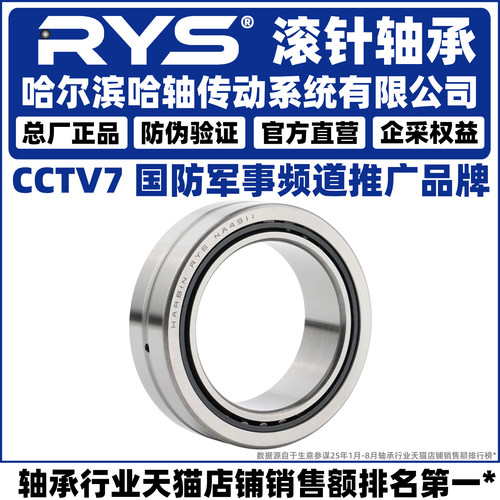 滚针轴承大全 RNA NA4900 4901 4902 4903 4904 4905 4916-NA4928