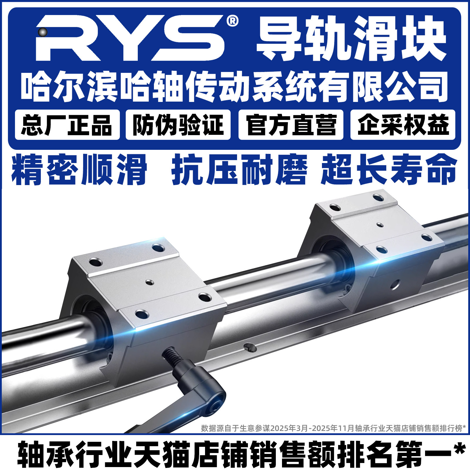 RYS 直线导轨滑块滑轨套装 SBR 12 16 20 25 30 35 40 50图片