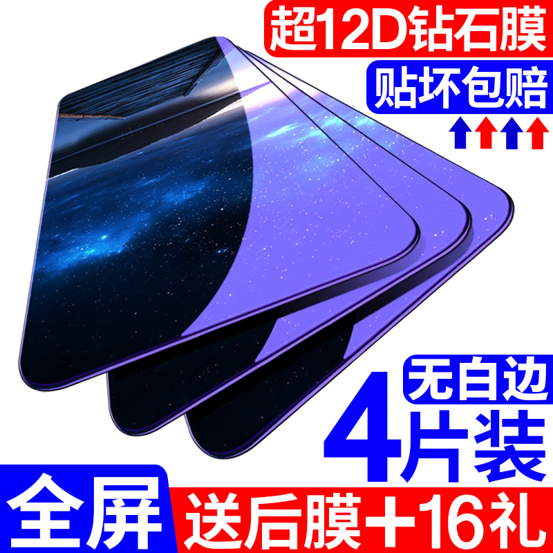 精菲适用于苹果11钢化膜iPhone12全屏X/XR覆盖8Plus抗摔6s全包ip6边iPro/Max屏幕iPhonexr防指纹se2mini手机X