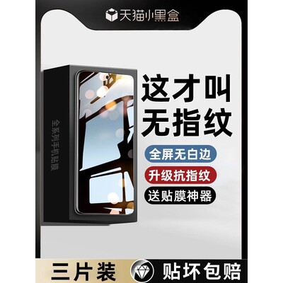 精菲适用于iqooneo9钢化膜iqoo12手机膜8爱酷11s/9neo7的11iqooz8pro6iqoou3全屏10vivoiqooneo7se6竞速版3/z