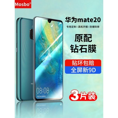 精菲适用于华为mate20钢化膜mate20pro手机膜mate20x全屏mete20por贴膜20x5g屏幕meta水凝无白边m20魅特mt保