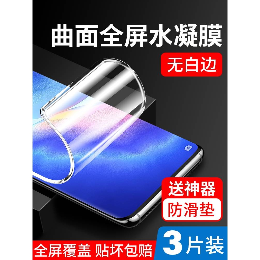 精菲适用于opporeno5pro钢化水凝膜reno5k5g手机全屏覆盖reno5全包防摔pro+曲面oppo曲屏全身por软膜opopreno