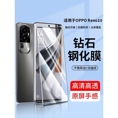 精菲适用于opporeno10钢化膜opporeon10pro手机reno十oppo曲面0pporeno105g新款opoprenoooporeno+opρor/ore