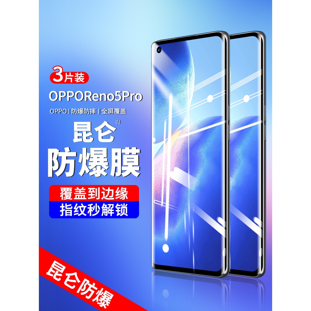 精菲适用于opporeno5pro钢化膜全屏覆盖蓝光reno5pro+手机膜5G防摔reno5por十曲面高清玻璃uv全胶防指纹无白