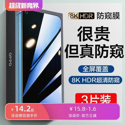 精菲适用于opporeno7pro钢化膜reno7手机防窥膜opopreno7se全屏覆盖oppo新款防窥rone保护贴膜5g玻璃防摔por