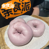 顺丰发货 速食早餐 芋泥肉松贝果馒头新中式