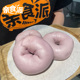 顺丰发货 速食早餐 芋泥肉松贝果馒头新中式