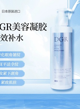 诚美新款DGR神经酰胺200g平衡肌底凝胶脂质升级款院装 补水保湿