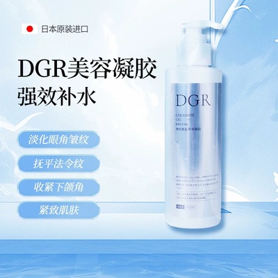诚美新款DGR神经酰胺200g凝胶