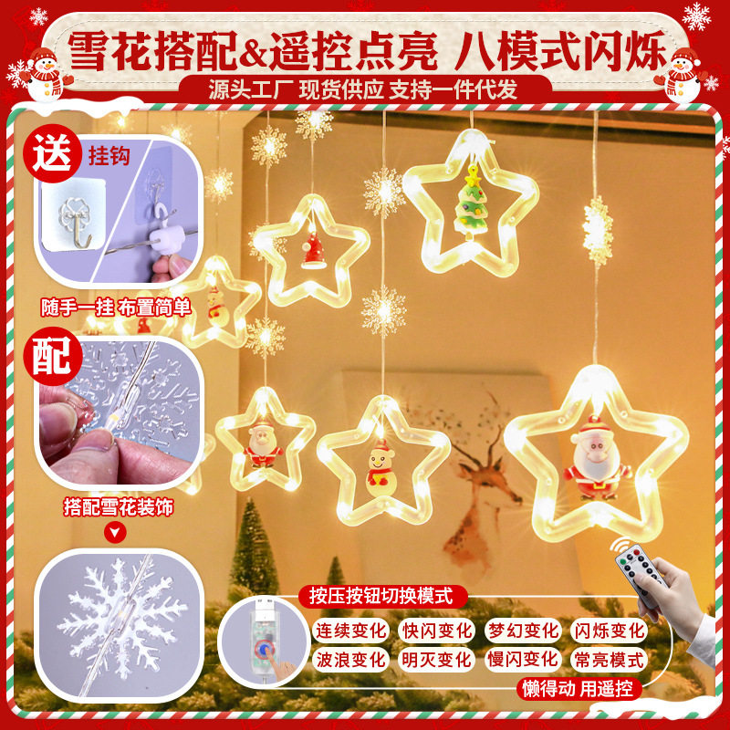 新年窗帘灯雪人创意发光挂饰灯主题装扮活动场景布置拍照氛围道具,家装灯饰光源,氛围灯,淘宝优惠券,粉丝福利购,淘宝优惠卷