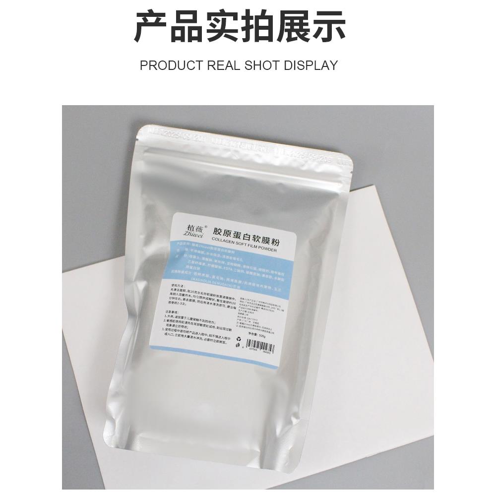 包邮 植薇胶原蛋白软膜粉 美容院紧致面膜粉500g