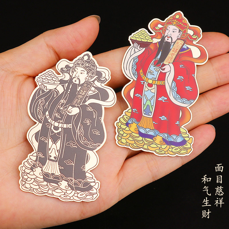 五路财神手机贴纸招财转运金属贴聚财后壳背贴守护神贴画图案装饰,特色手工艺,其他宗教工艺品,淘宝优惠券,粉丝福利购,淘宝优惠卷