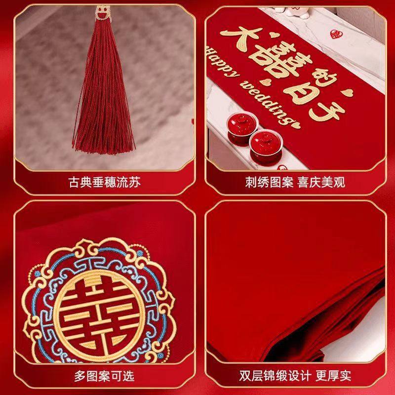 红色桌旗垫布新中式婚礼用品大全结婚用茶几盖布婚房场景装饰布置,节庆用品/礼品,婚房装扮用品,淘宝优惠券,粉丝福利购,淘宝优惠卷