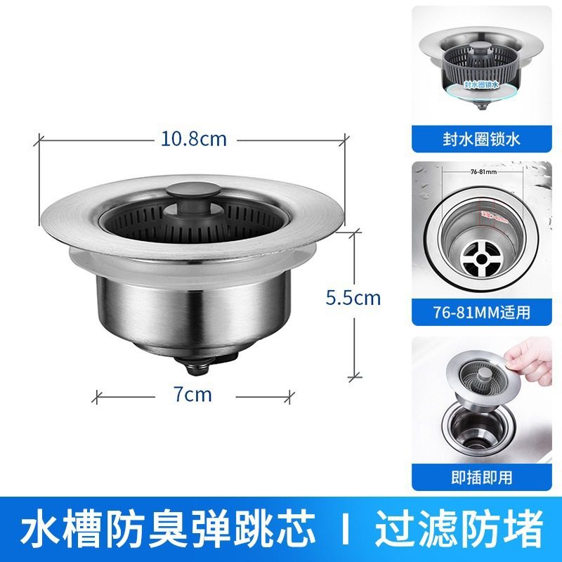 厨房洗菜盆漏水塞洗碗池水槽下水器塞子配件防臭弹跳芯过滤网,家装主材,下水器,淘宝优惠券,粉丝福利购,淘宝优惠卷