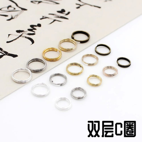 DIY饰品配件 小铁环圆铁圈 连接圈双圈 开口圈双线圈层闭口圈尺寸