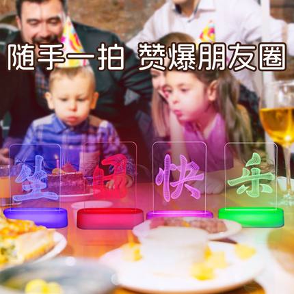 发光七彩生日快乐LED灯字牌惊喜氛围餐桌面摆件装饰场景布置道具