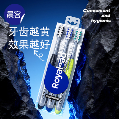 男士专用牙刷去烟渍清洁力强
