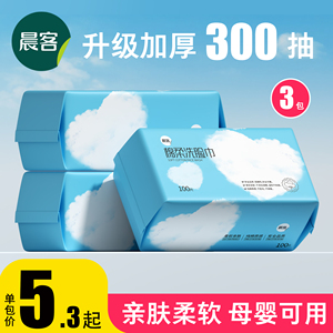 【3包装】洗脸巾一次性纯棉抽取式棉柔巾不掉毛擦脸巾家用洁面巾