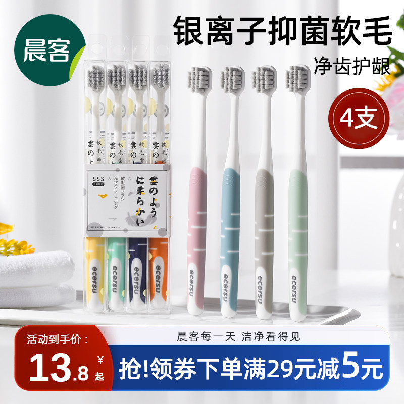 日式银离子抑菌牙刷超软毛小头成人女生学生情侣女士男士专用软毛