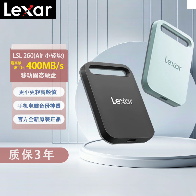 SL260移动固态硬盘1TB400MB/s图片