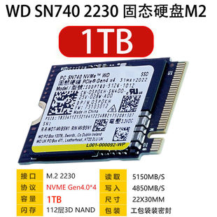 WD/西部数据 固态硬盘SSD SN740 22301T NVME PCIE4.0笔记本台式
