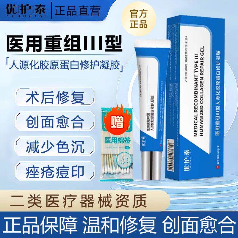 yoot软膏yot软膏yht凝胶yht软膏优护泰凝胶袪痘痘祛黑红痘印色沉