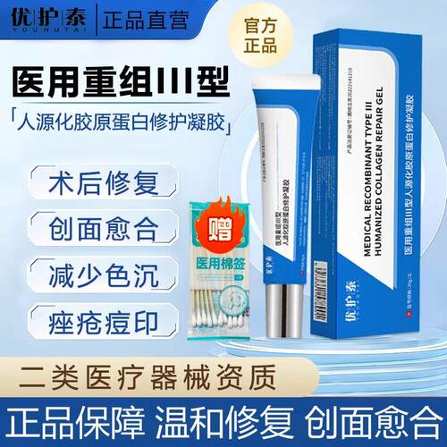 yoot软膏ht凝胶优护泰袪