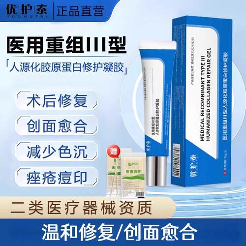 yoot软膏ht凝胶优护泰袪