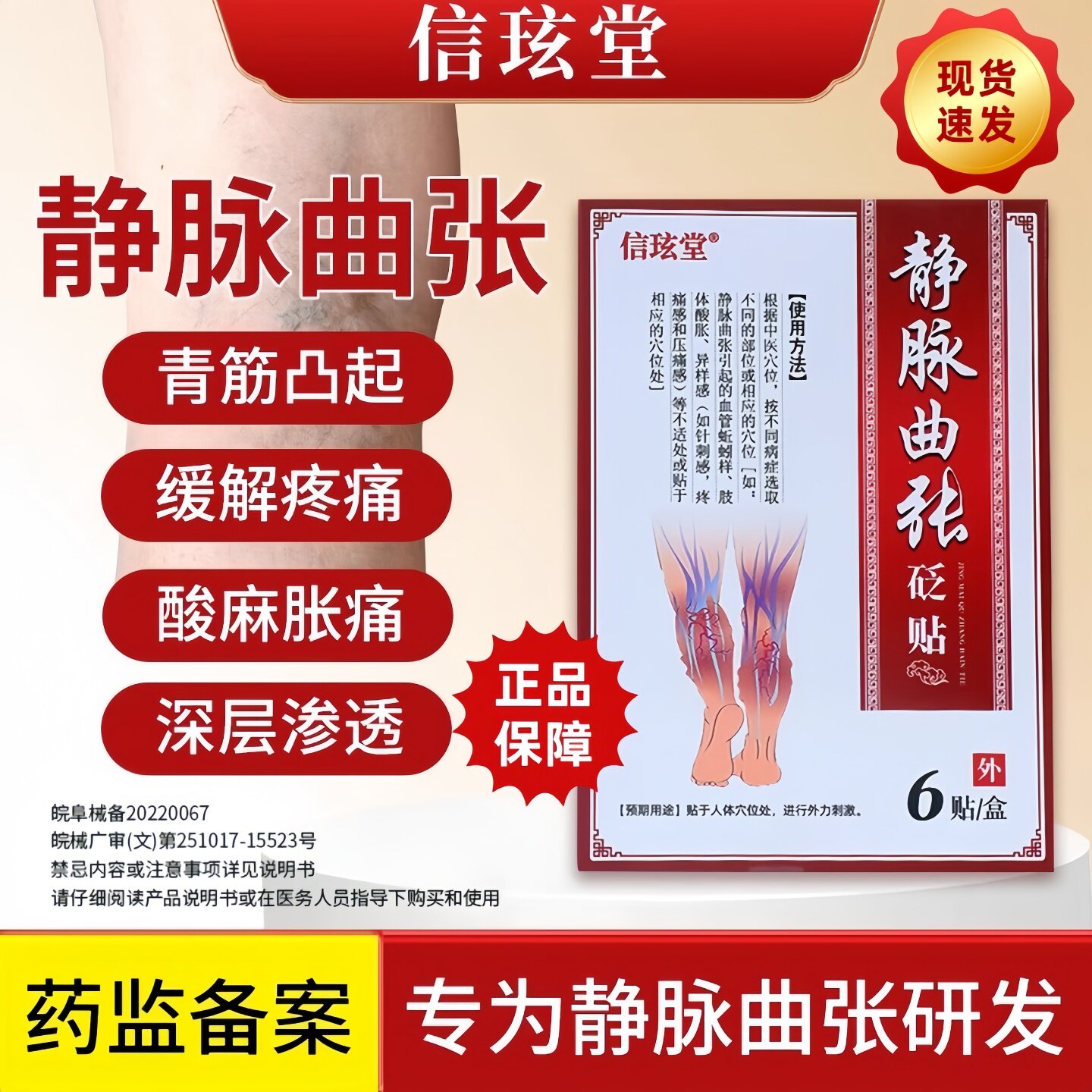 信玹堂静脉曲张远红外理疗贴砭治疗麻蚯蚓红血丝玄炫弦官方旗舰店