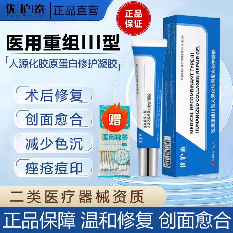 yoot软膏yot软膏yht凝胶yht软膏优护泰凝胶袪痘痘祛黑红痘印色沉