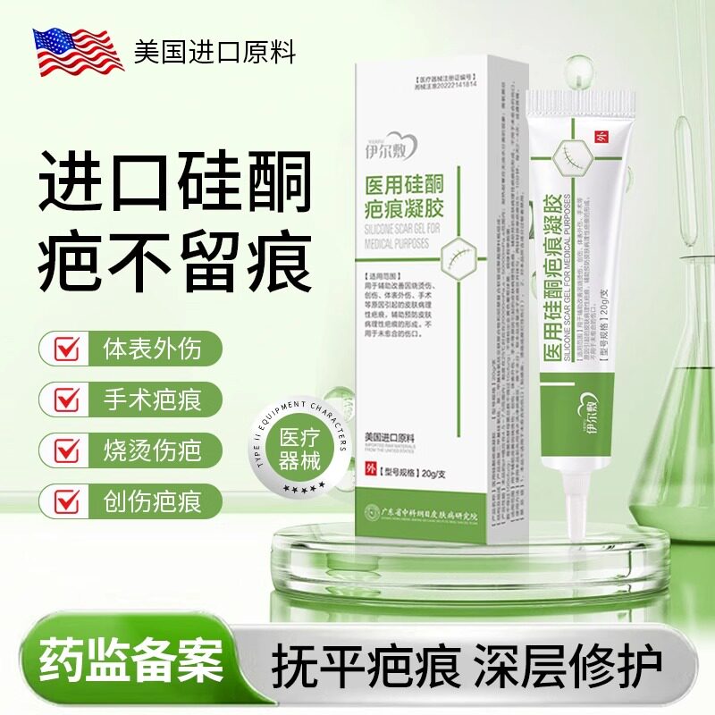 yef伊尔敷修复膏硅酮凝胶yii硅酮凝胶肥胖纹祛疤生长纹妊娠纹