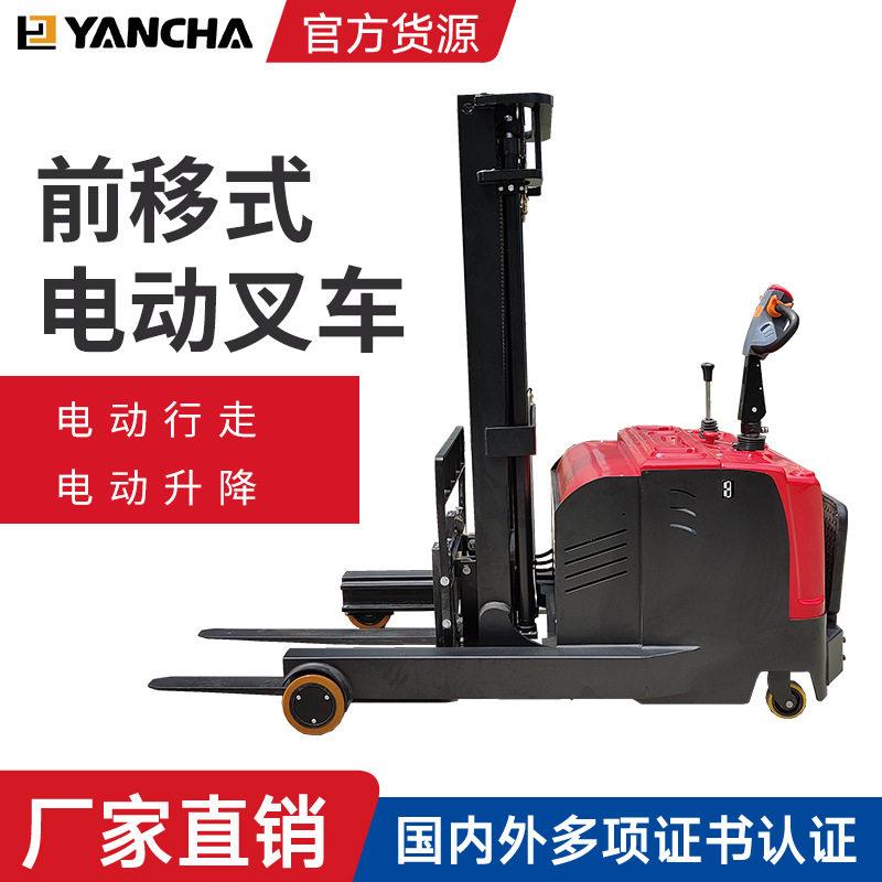 供应前移式全电动叉车前移式电动推车前移式电动堆垛车
